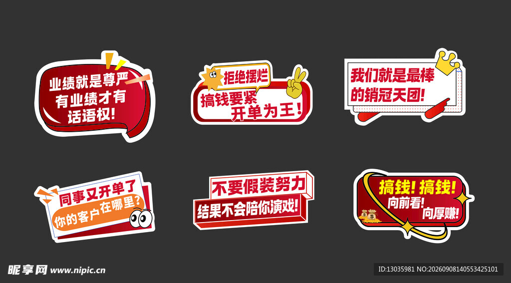 多样促销标签设计