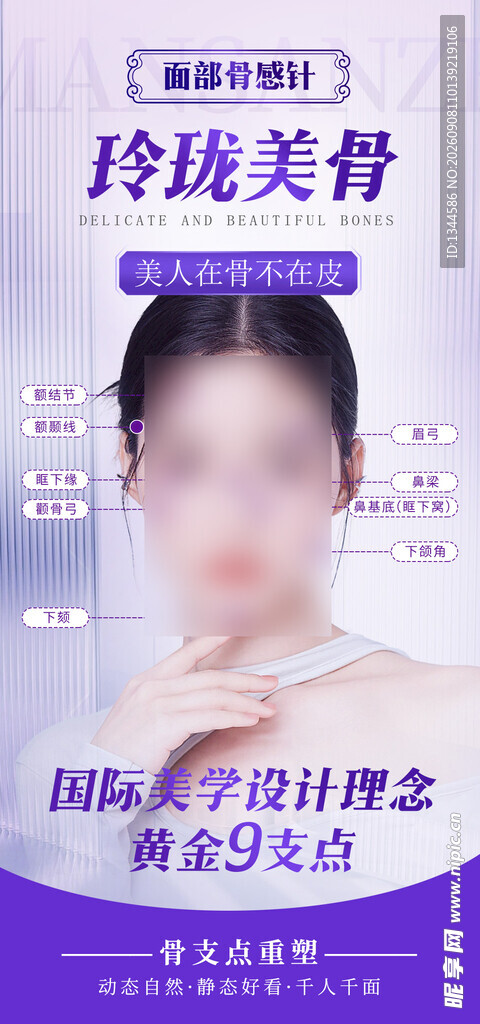 医美海报