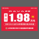 汽车销售特价车顶牌