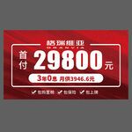 汽车销售特惠车顶牌