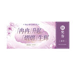 紫色浪漫婚礼抽奖券