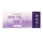 冉冉升起荣耀抽奖活动