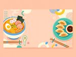 美食插画