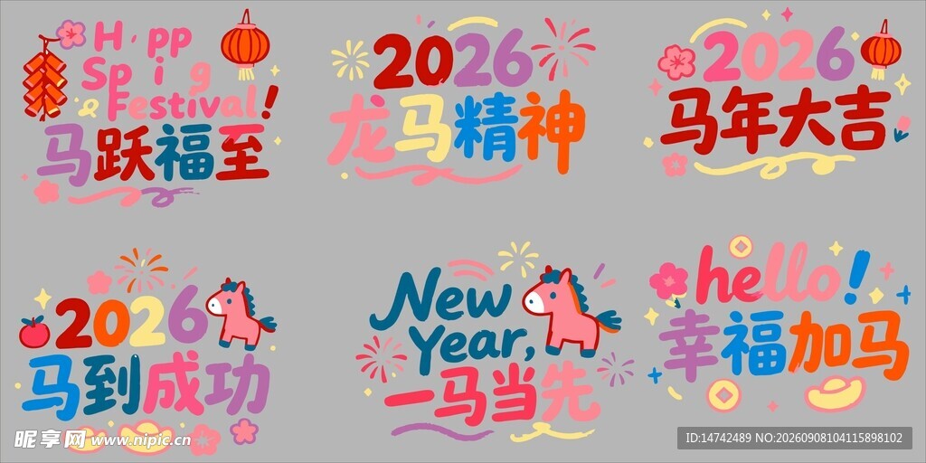 2026年手举牌