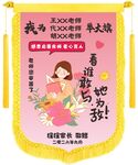 举大旗送老师锦旗