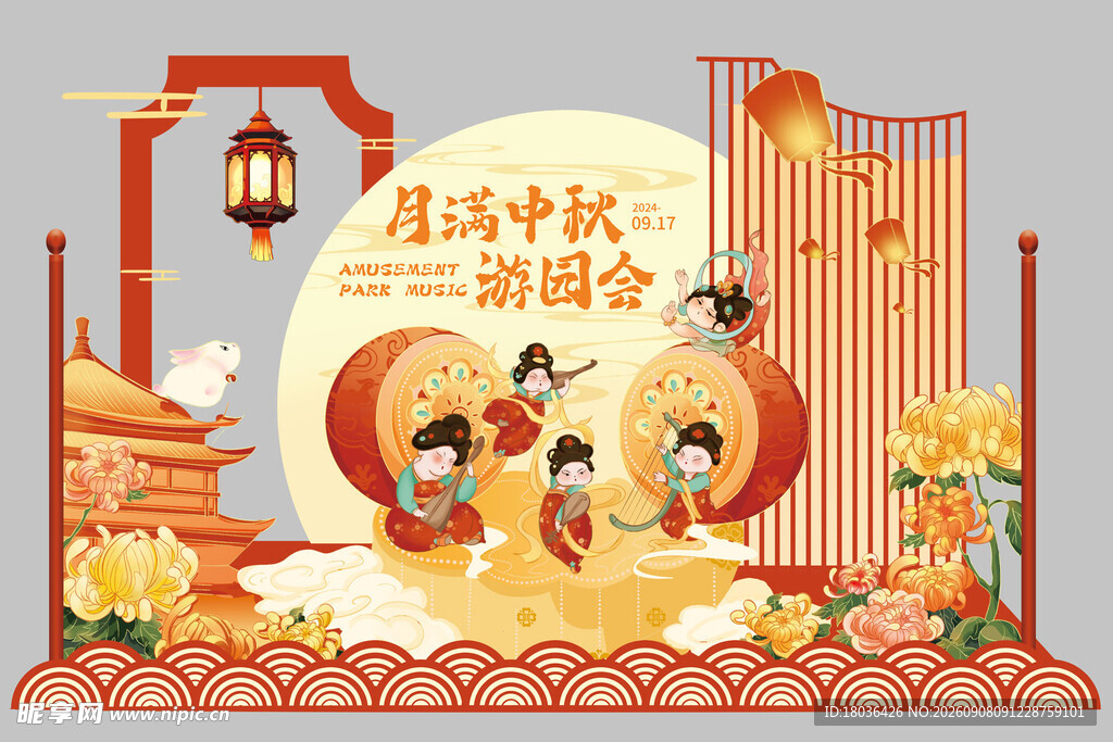 中秋团圆宴场景插画拍照美陈