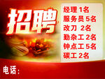 工厂岗位招聘信息公布