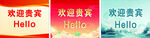 接站牌