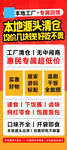 本地源头清仓