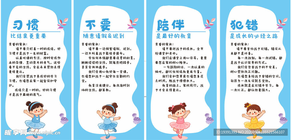 培训班文化