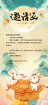 国潮风遇清明插画海报