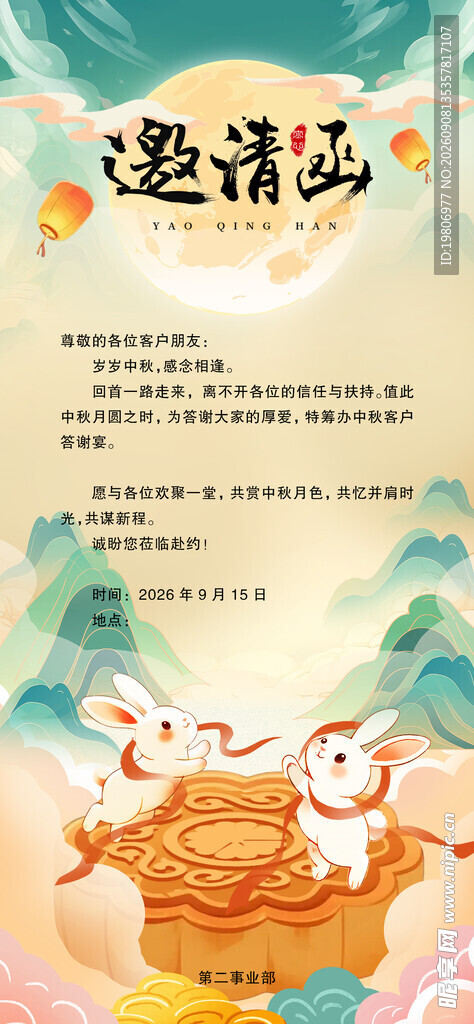 国潮风遇清明插画海报