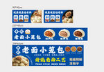 小笼包产品宣传海报