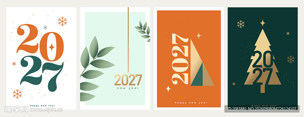 2027新年主题插画