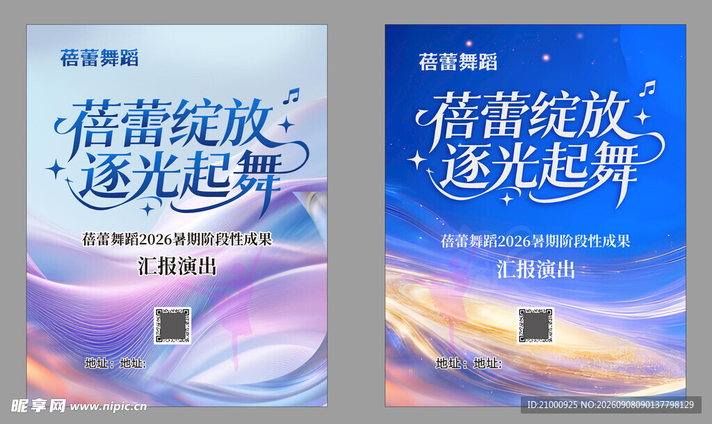 青春绽放逐光起舞书籍封面