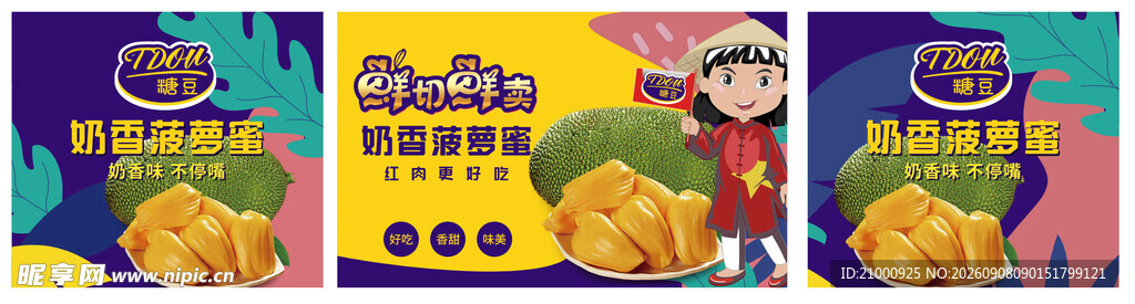 多彩美味零食组合