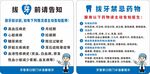拔牙海报