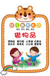 幼儿园卡通 