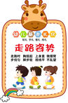 幼儿园卡通 