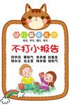 校园文化标语
