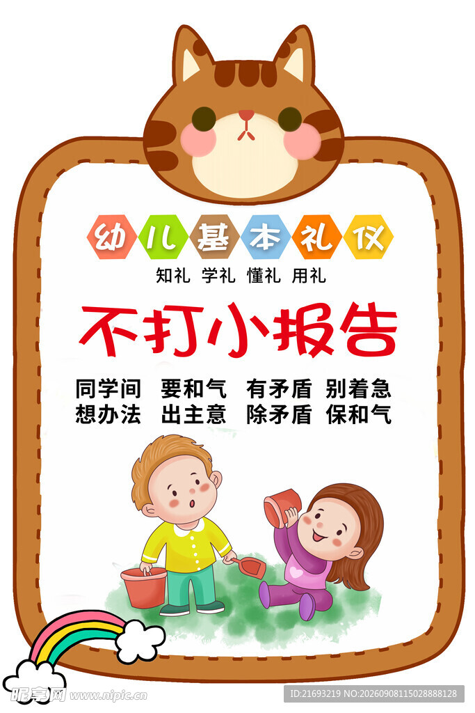 校园文化标语