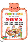 幼儿园标语