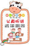 学校标语 