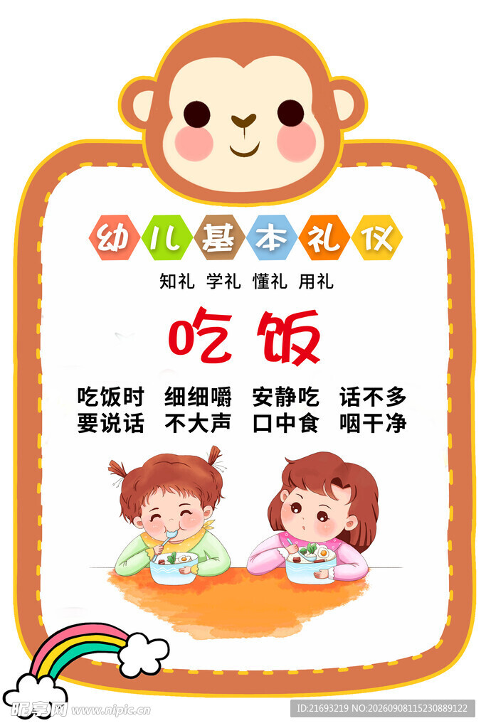 幼儿园墙画 