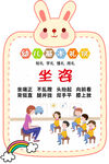 幼儿园文化