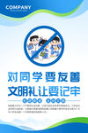 校园标语