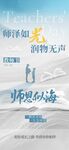  教师节素材 