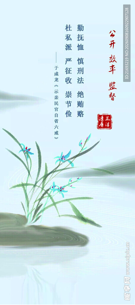  廉洁标语