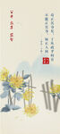廉政文化