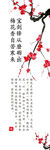 梅兰竹菊