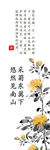 菊花挂画
