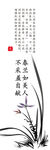 兰花挂画