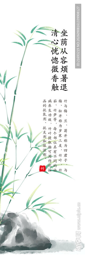 竹子挂画