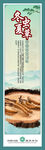 冬虫夏草挂画