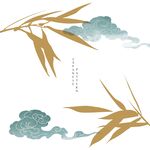 竹云国风素材