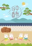中秋兔子海报