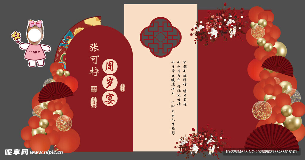 宝宝宴