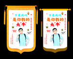 彩色锦旗