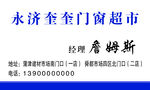 博仕尼名片