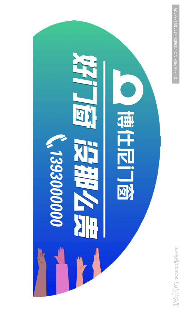 博仕尼标签