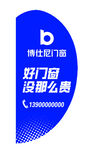 博仕尼标签