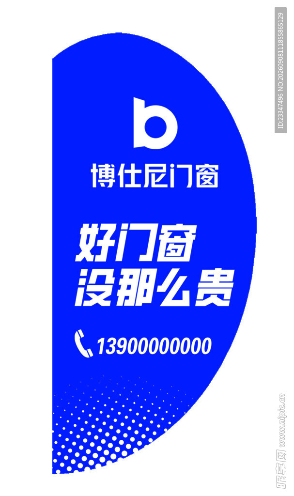 博仕尼标签