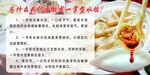 一字水饺简介 