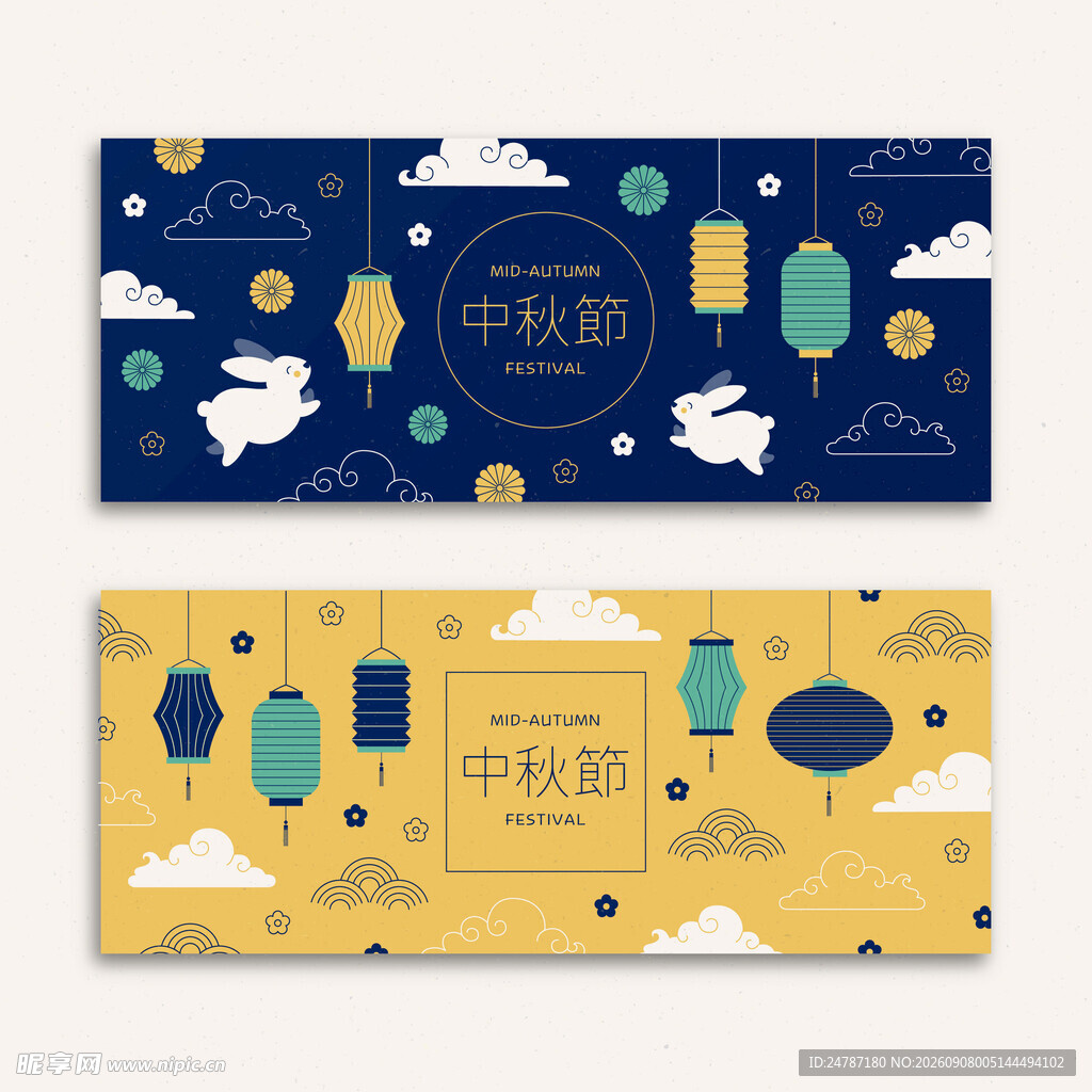 中秋节海报