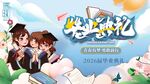 卡通手绘风毕业典礼海报背景图案