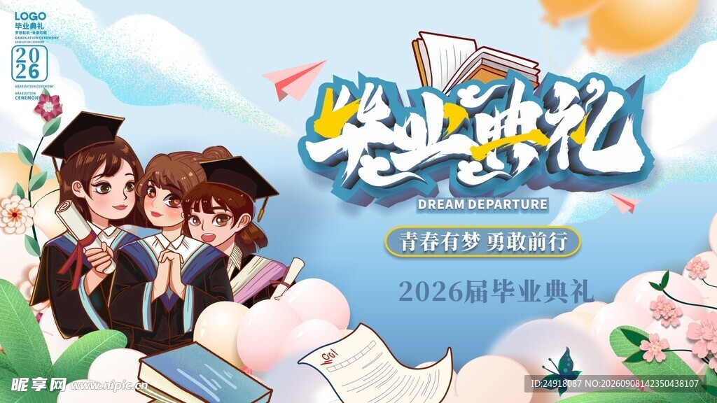 卡通手绘风毕业典礼海报背景图案